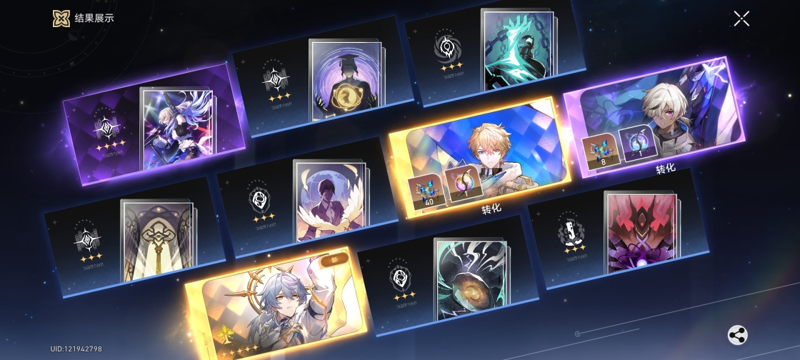 崩坏星穹铁道苹果版