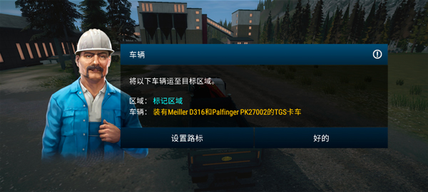模拟建造4解锁全部车辆  
