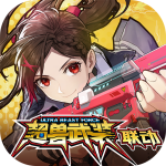 机动都市阿尔法应用宝服