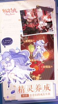 精灵之境游戏