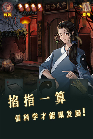 怨偶之赘婿免广告版