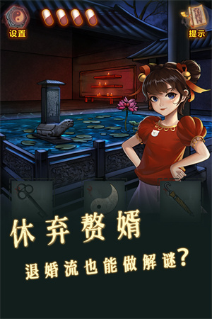 怨偶之赘婿免广告版