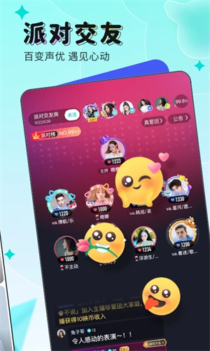 映客直播免费版