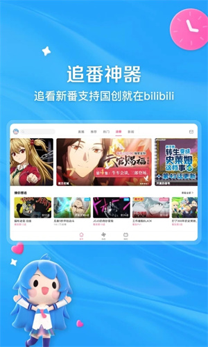 哔哩哔哩HD大屏版