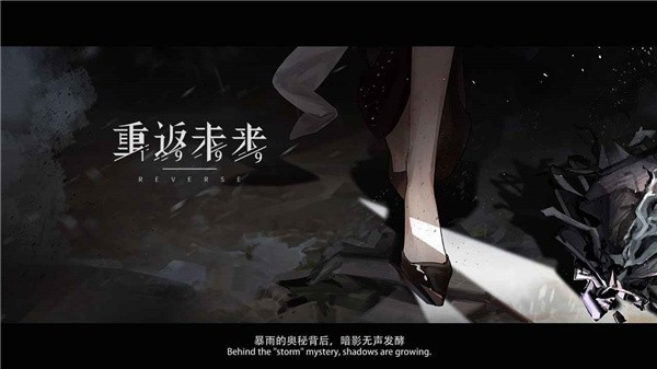 重返未来1999最新版