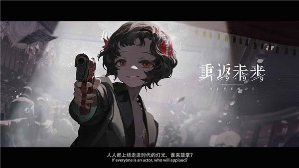 重返未来1999最新版