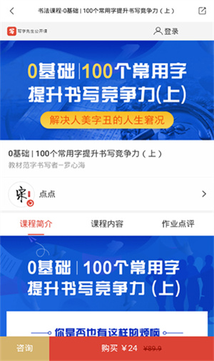 倍速课堂无限积分版