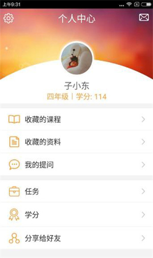 倍速课堂无限积分版