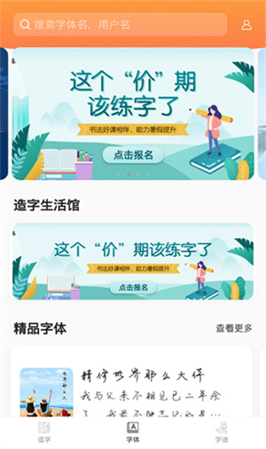 倍速课堂无限积分版