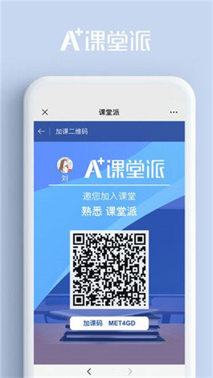 课堂派  
