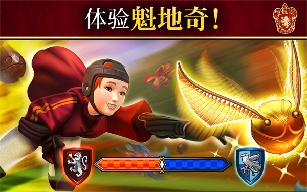 哈利波特霍格沃茨之谜中文最新版