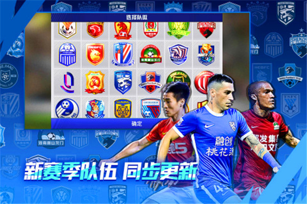 中超风云2无限内购版