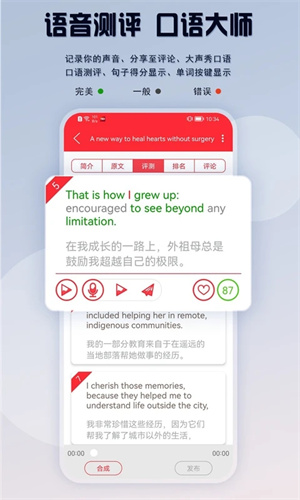 爱语微课(原TED英语演讲课堂)  