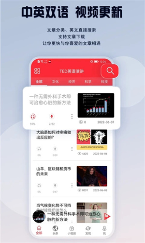爱语微课(原TED英语演讲课堂)  