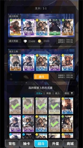 二次元氪金模拟器2折相思v1.3.26c 二次元氪金模拟2 第1张图