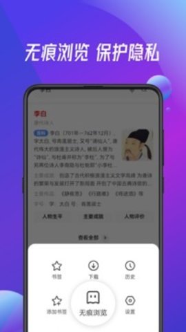 万能浏览器0手机版