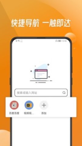 万能浏览器 3.80 手机版