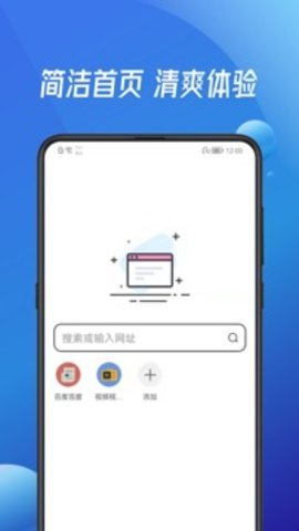 万能浏览器 3.80 手机版