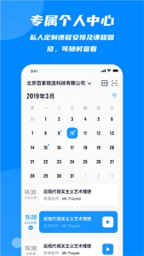 云端课堂平板版