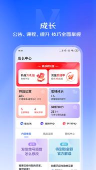 京东咚咚商家版