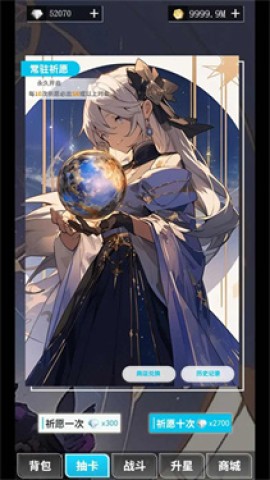 二次元氪金模拟器2折相思v1.3.26c 二次元氪金模拟2 第3张图