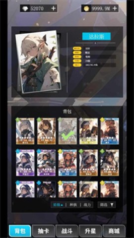 二次元氪金模拟器2折相思v1.3.26c 二次元氪金模拟2 第2张图