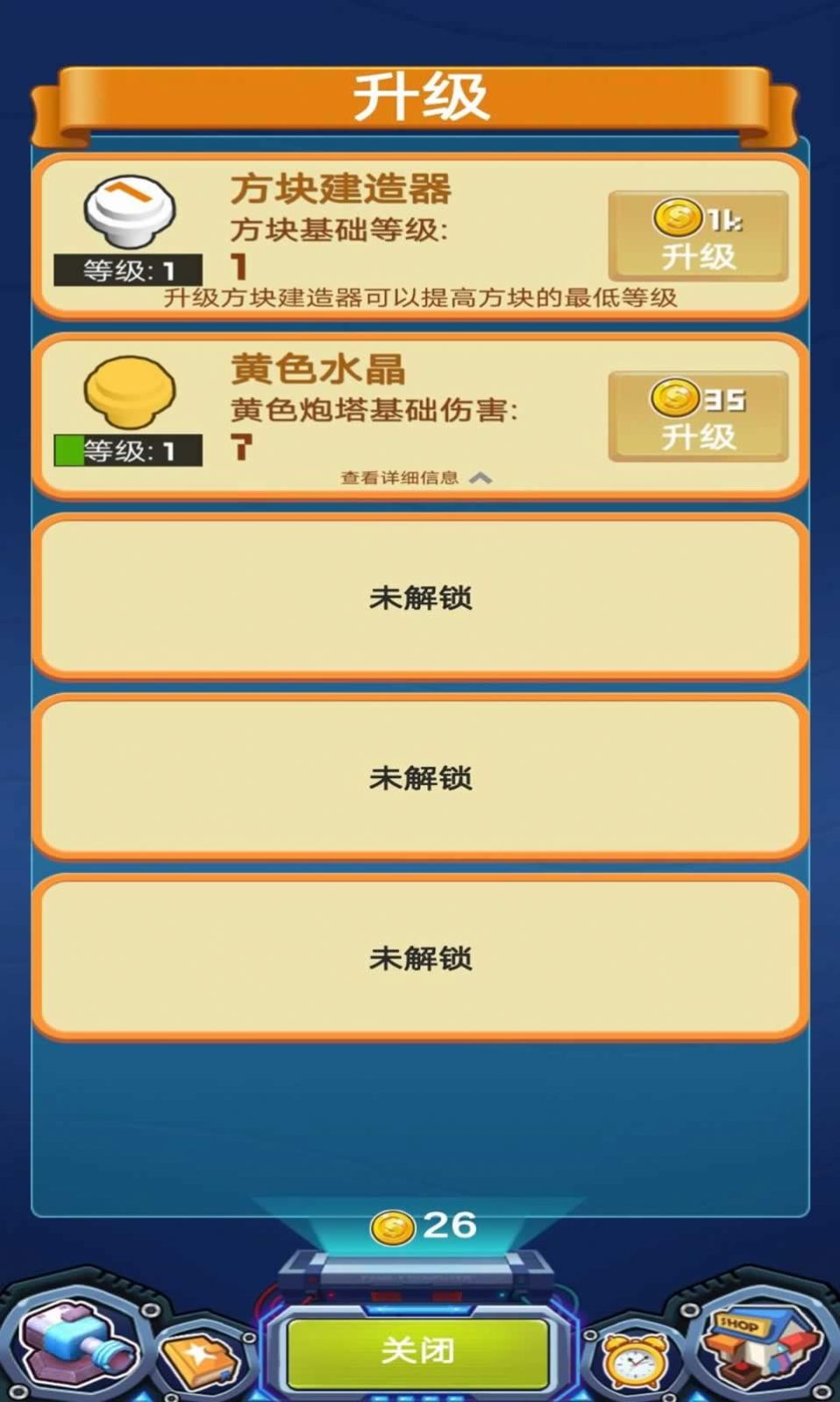 合成塔防王者游戏安卓版
