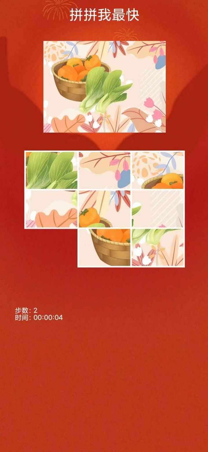 拼拼我最快红包版