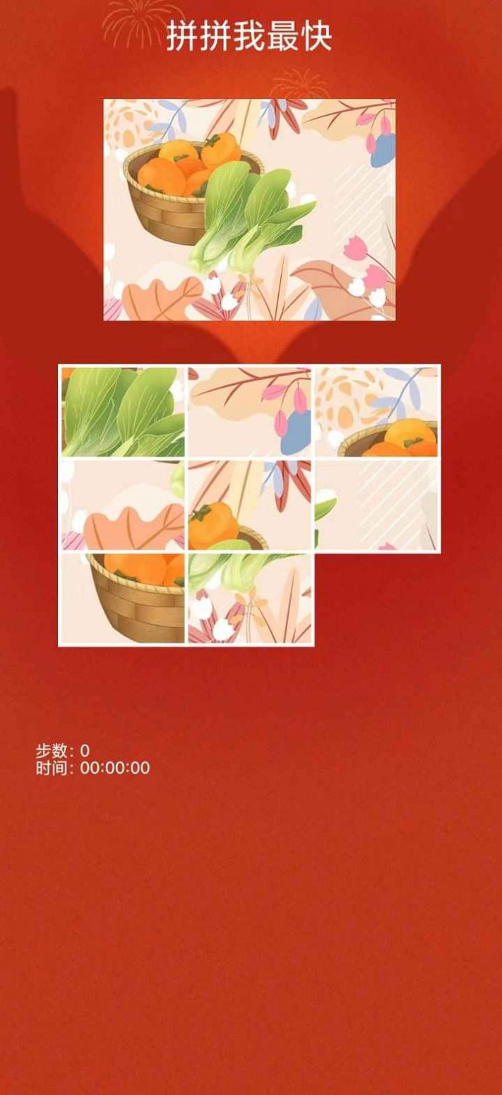 拼拼我最快红包版