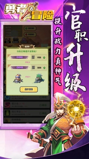 勇者去冒险 