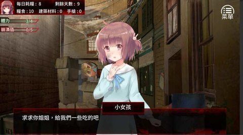 末日少女全英雄