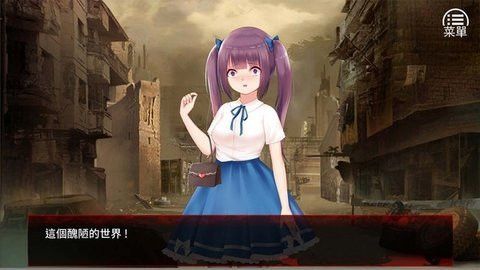 末日少女全英雄