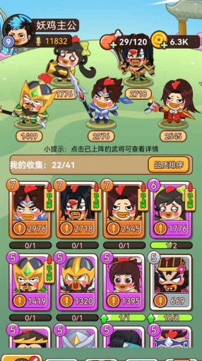 幺鸡哈哈哈安卓版