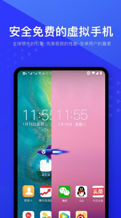 光速虚拟机黄金版
