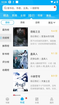 笔趣阁完美版