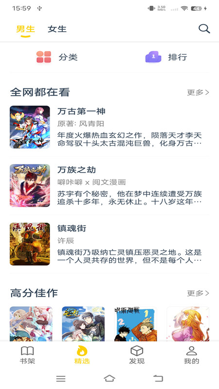 笔趣阁漫画版