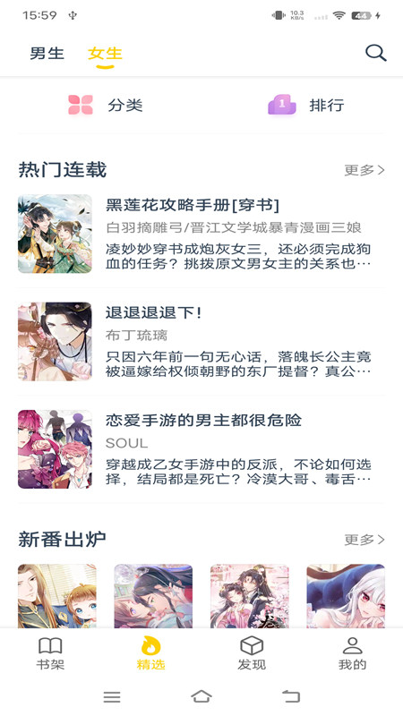 笔趣阁漫画版
