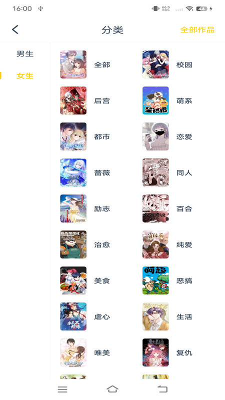 笔趣阁漫画版