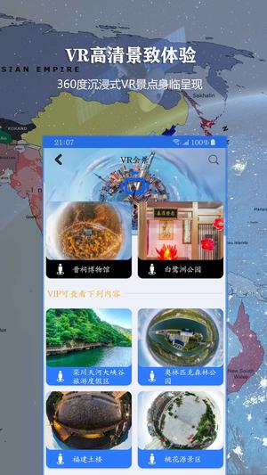 3d街景联星北斗地图最新版