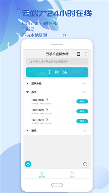 光速虚拟机