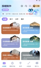 蓝莓剪辑软件