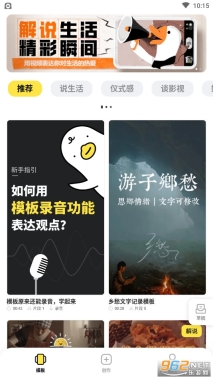 鹅剪视频剪辑