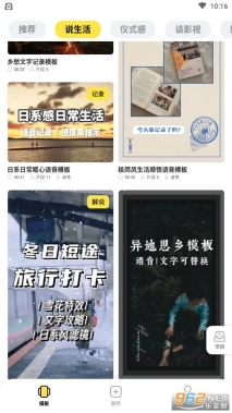 鹅剪视频剪辑