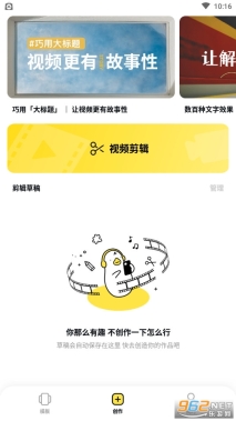 鹅剪视频剪辑