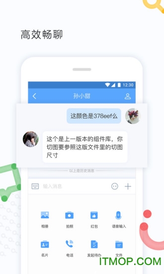 如流(原百度Hi)