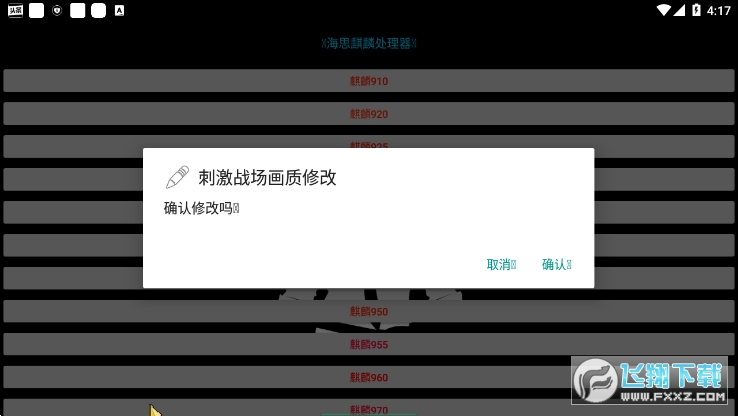 2025小雷吃鸡画质助手2.0修改助手