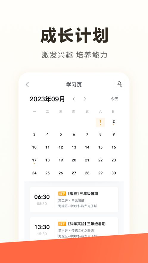 学而思STEAM(综合辅助学习教育软件)