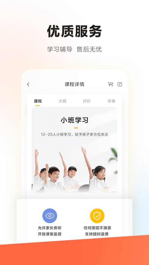 学而思STEAM(综合辅助学习教育软件)
