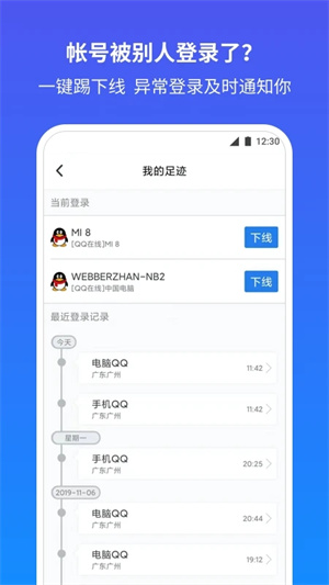 QQ安全中心老版