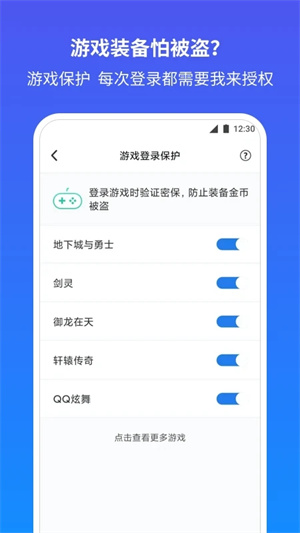 QQ安全中心老版